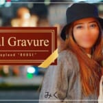 『みく・れいな』特集：スペシャルグラビア