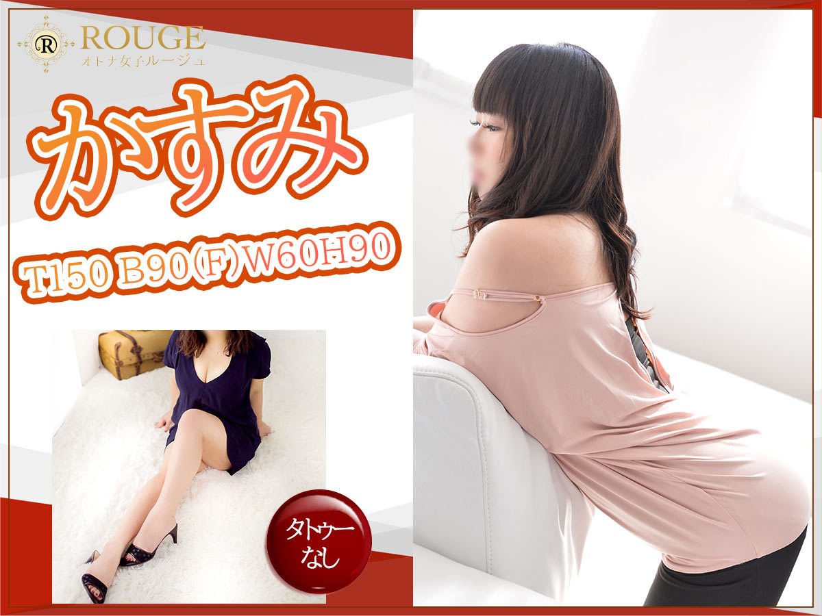 かすみ